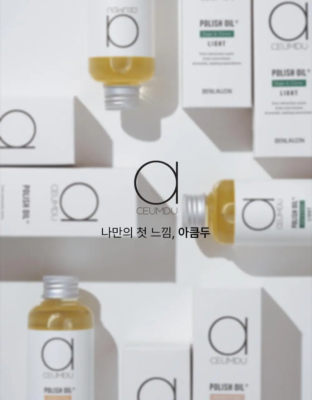 [웨트헤어/젖은머리] 아큼두 폴리쉬 오일 150ml 3종 중 택 1 상세페이지 32